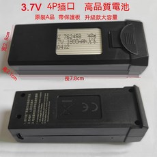 S93 無人機 專用 3.7V 1800mAh 模塊化電池 四軸飛行器 配件, 7.4V 3600毫安,3個黑色電池+送一拖三多充線, 1個