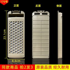 台灣出貨 通用洗衣機過濾網過濾盒 垃圾綫屑網袋 波輪全半自動原廠通用配件新絲屑濾網過濾盒濾網, 1個, 175號-拍2件9.5折 再贈送1個
