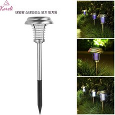Koreli 실외용 태양열 블루라이트 포충기 스테인리스 스틸 소재 무선 설치 비와 자외선 차단, TT-11
