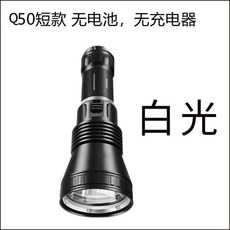 潛水手電筒超亮趕海惡魔之眼手電防水照魚強光水下抓魚黃光探照燈, Q50單隻白光+贈軟管