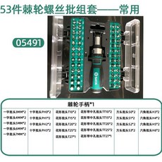世達五金工具 38件迷你棘輪扳手 套裝 大扭力家用螺絲刀組套05498好用方便, 1個, 05491