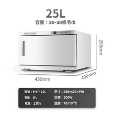 惠朗普 75L 電熱毛巾櫃, 25L--白色--單加熱