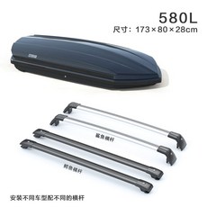 루프박스 레이 카니발 승용차 캐스퍼 지붕 수납 박스, 1개, 580L 캐리어+전용 조용한 가로봉 A