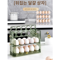 블럭마트 계란트레이 옆문 계란걸이, 투명하다