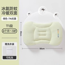 兒童分區枕 1-6歲以上 嬰幼兒枕頭 小朋友枕頭 寶寶枕 幼稚園枕頭 冷暖AB麵枕頭 小學生枕頭 兒童枕 分段枕頭, 【適合6個月-3歲，枕高1.5/3.5c