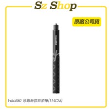 Insta360 子彈時間套裝 子彈時間手柄, 114cm隱形自拍棒 原廠公司貨, 1個