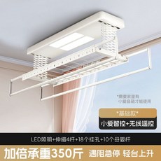전동 옷걸이 리모컨 자동 음성 제어 스마트 건조대, 기본 모델명/품번, 화이트 샤오아이 스마트 연결 LED