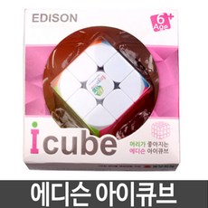 아이큐브 icube 창의력큐브 머리가좋아지는큐브놀이 창의력놀이