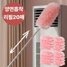 레주브 정전기 길이조절 먼지털이, 1세트, 핸들1개+리필20매,핑크