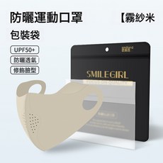 舒美佳夏季防曬口罩運動防曬透氣口罩3d立體護眼角upf50時尚小v臉