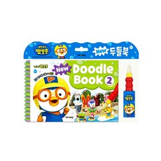 뽀로로 NEW 두들북 2