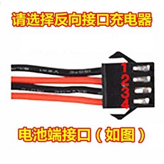 rc카 충전기 usb 케이블 배터리 부품 충전케이블 드론 트럭 자동차, I. 7.4v 리튬 배터리 SM4P반전 충전기, 1개