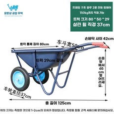 구루마 외발 바퀴 카트 농업용 대차 비료 구르마 손수레 농장 축사 핸드카, D. 블루 2륜