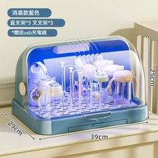 奶瓶消毒收納箱 紫外線殺菌瀝水置物架, 藍色