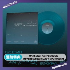 DK X 勝寛 DXS 1ST MINI ALBUM [SERENADE] 限量黑膠唱片, 一般通路 黑膠唱片LP, 一般通路, 黑膠唱片LP