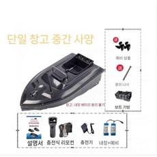 낚시RC보트 GPS 자동 소형 물고기 투척 장어 무선 미끼 요트 배, 4. 단일 5200mA 배터리2팩