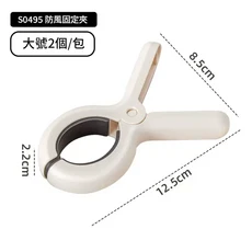 S0495 防風固定夾