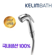 26년 최신형 국내생산 계림바스 고압 스프레이 욕실 청소건 자동연속 강력분사 KLP-1D, 실버, 1개