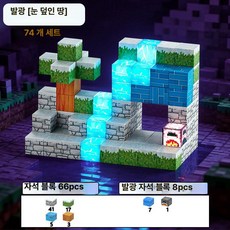 마인크래프트 자석 블록 발광 픽셀 선물 게임 캐릭터 초등학생 학생 어린이 굿즈, 1개, 스노우 74개