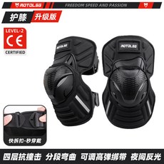 MOTOLSG 摩托車護膝 機車護具 越野裝備 夏季騎行防摔防風保暖護腿護肘 男女冬季適用, 【TPU護殼】摩托車護膝-中短款,均碼