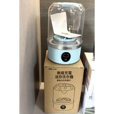 新款洗衣杯內衣迷你洗衣機內褲小型無線便攜式洗襪機全自動小型, 如圖所示, 藍色-116低配