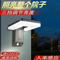 太陽能戶外燈 庭院燈 圍欄夾子燈 家用防水壁燈 人體感應照明路燈, 高亮9999M照8平 亮60陰雨天