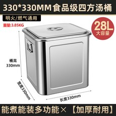 YIChu-方形不銹鋼米桶家用防蟲防潮加厚儲糧桶米缸收納盒面粉面桶儲物罐 FXQI, 33cm*33cm/28L帶耳加厚, 1個