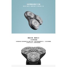 米家電動刮鬍刀頭 S300/S500/S500C 小米公司貨 刮鬍刀頭 剃鬚刀頭