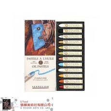 SENNELIER 申內利爾 法國頂級油性粉彩 珠光12色, 1個
