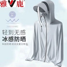 冰絲防曬衣超輕薄款外套男士夏季透氣防紫外線釣魚戶外速乾防曬服