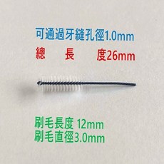 5盒組團購價！下單5組送1組！【卡樂登】牙間刷 替換刷毛 圓柱型 S Size 25支/盒 有多種尺寸 適用多種品牌手柄, 5個, 25個裝, 3mm