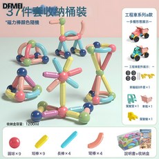 QRU 磁力棒兒童早教益智玩具智力開發百變男女孩拼裝磁力積木, 1個, 37:視SKU