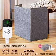 전기 히터 발난로 사무실 접이식 온열기 파티션 발히터, 디지털 디스플레이 버전 9 전원 차