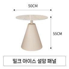 모던 콘 선반 미드센츄리 베이스 서랍 침대 간이 침대옆거실협탁 소파사이드테이블 협탁 원목, 2. 크림 화이트 50x50x55 마운틴