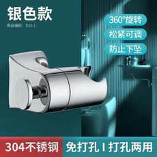 304不鏽鋼花灑支架 360度旋轉 免打孔淋浴噴頭固定座, 升級304不鏽鋼-可旋轉支架