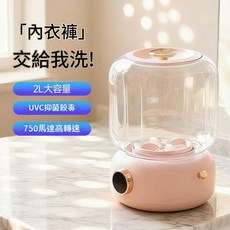 行動式洗衣杯免安裝無線洗襪機 小型家用洗衣機 2L大容量 UVC抑菌殺毒 750高轉速, 珊瑚粉 旗艦頂配款 3大清洗模式 UVC消毒殺菌 升級2L大容量 750轉高轉數, 如圖