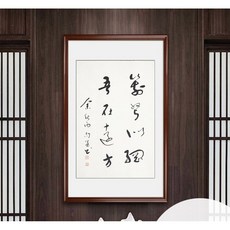 수제 서예 작품 행서 붓글씨 서재 거실 장식용 족자 액자 서화 소품