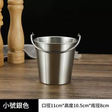 304不鏽鋼小吃提桶, 1個, 0.7ml
