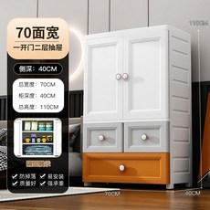 플라스틱 이불장 기숙사 옷장 캐비닛 서랍 가구 원룸 조립식 모듈 수납장, AC.70cm 화려한 수납+서랍2개