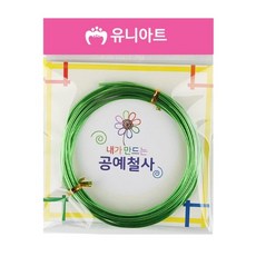 공예용 철사 2mm 연초록 1개입, 개 (1개입)