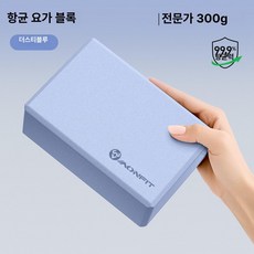 요가 블록 고밀도 여성용 가정용 용 댄스 연습용, 1개, 더스티블루 300g 1개 세트