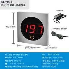 목욕탕온도계 대형 찝질방 방수 수영장 찜질방 디지털 센서 야외 수온 형 디스플레이, ST-T13-2