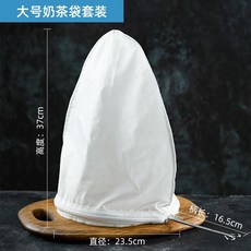 桃園熱賣 高密度棉布鐵圈過濾袋 拉茶袋 沖茶袋 茶葉過濾網 濾茶袋, 大號袋子+鋼圈, 1個