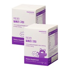 위타민 빌베리 구미 비타민C 어린이 젤리 키즈 성인, 2개, 120정