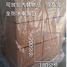 200*150 超大加厚塑膠袋 透明防塵收納袋 包裝袋, 1個