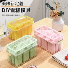 柏竣社 食品級DIY雪糕模具 帶蓋大容量製冰盒, 8格黃色無PET外殼 無包裝, 1個