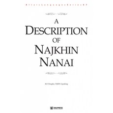 A Description of Najkhin Nanai, Ko Dongho, YURN Gyudong, 首爾大學出版部