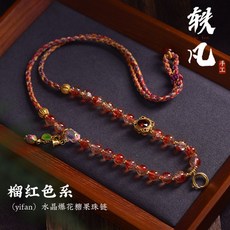 高級精工千里江山桃花朵朵手工調整項鍊繩子吊墜黃金鎖骨鏈毛衣鏈20251020, 榴紅色系款（可調整）, 1個