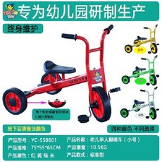 회전 자전거 놀이터 유치원 원형 사이클링 다인용 협동 바이크, I.소형표준