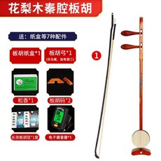 花梨木闆衚 初學推薦 中音高音 豫劇秦腔 闆衚樂器 平戲曲歌劇表演, 1個, 【木軸 秦腔】紅花梨木+紙盒